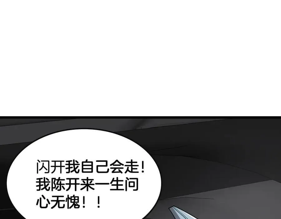 第64话 逆鳞61