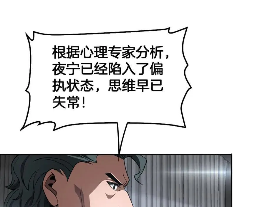 第59话 罪恶滔天143