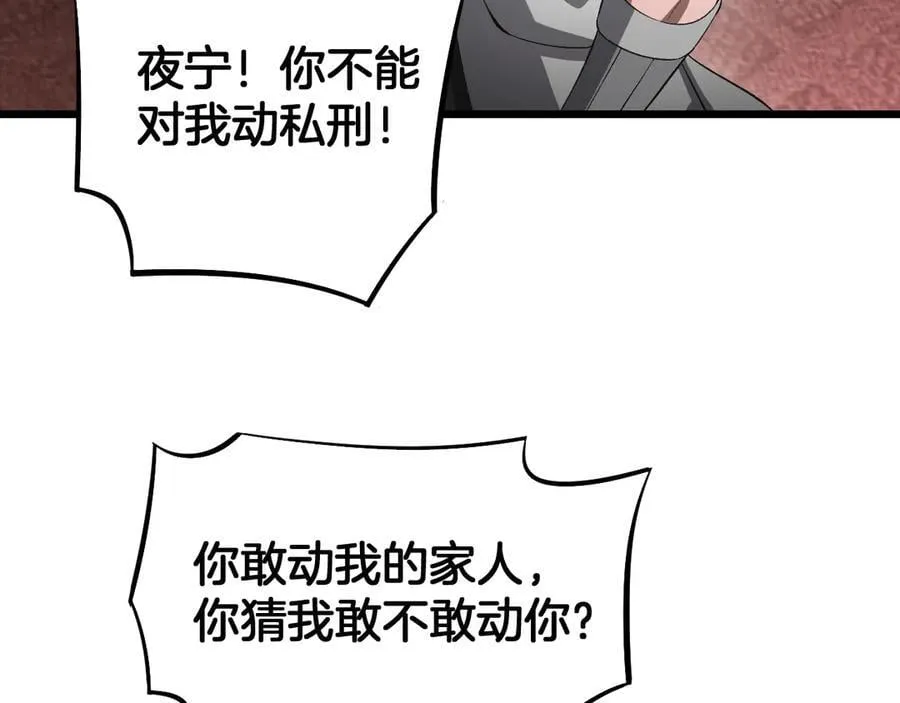 第65话 大闹首都82