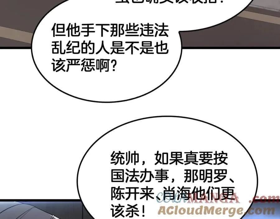 第66话 亮出底牌76
