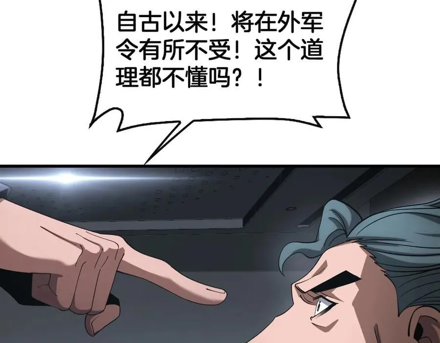 第61话 大战海兽31