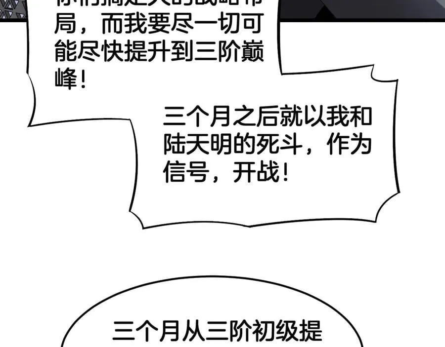第67话 战略布局31