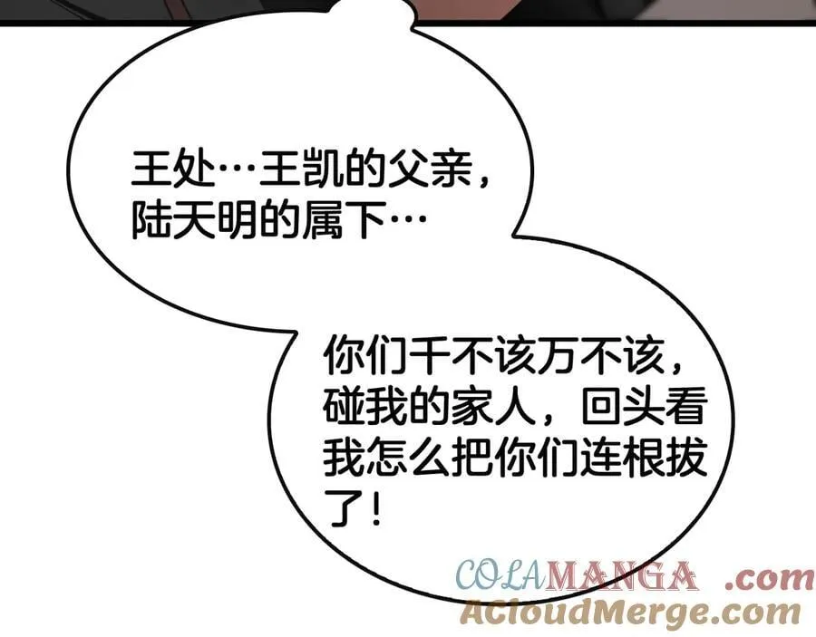 第64话 逆鳞36