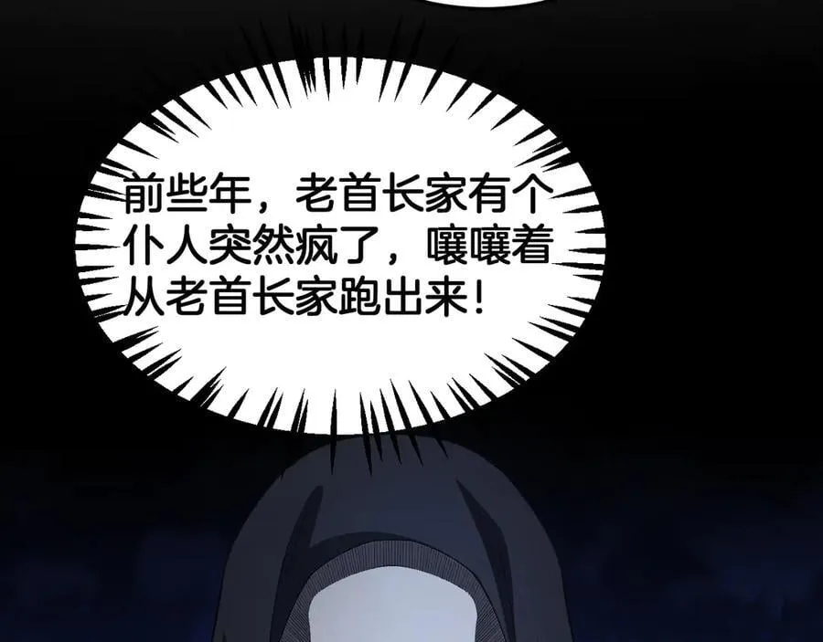 第67话 战略布局11