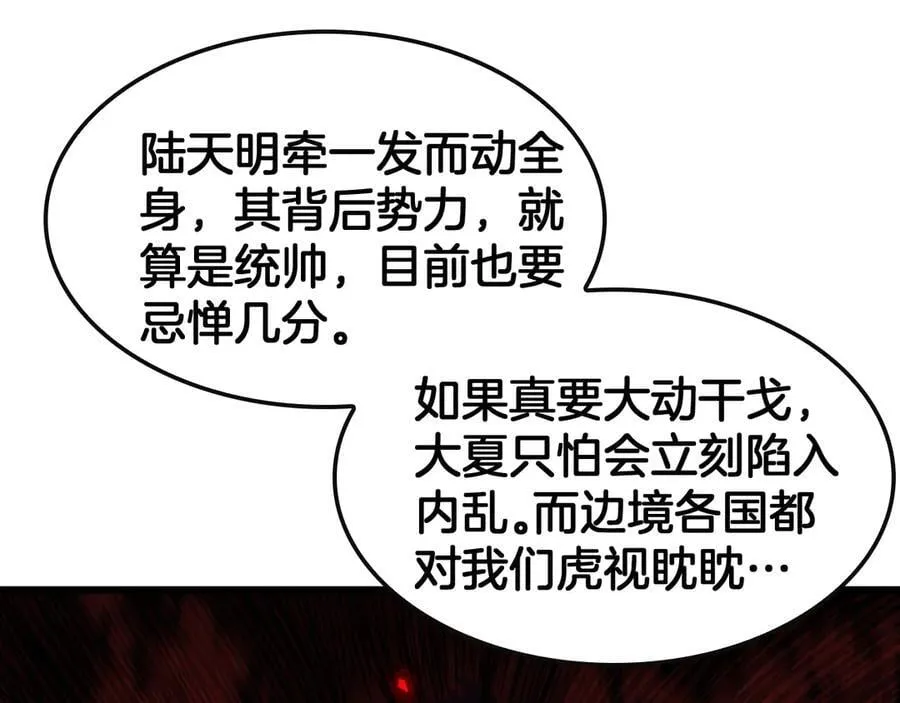第66话 亮出底牌21