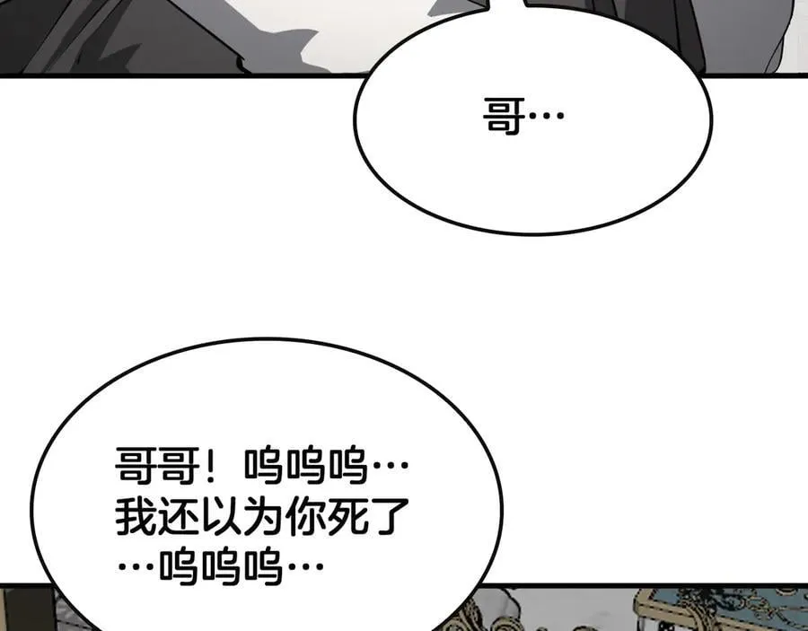 第64话 逆鳞13