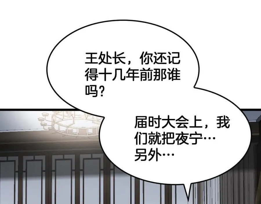 第64话 逆鳞50