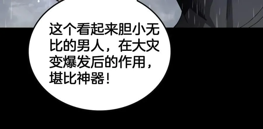 第60话 海兽潮爆发34