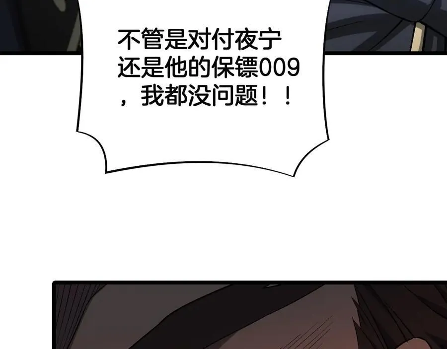 第63话 史无前例的大爆炸134