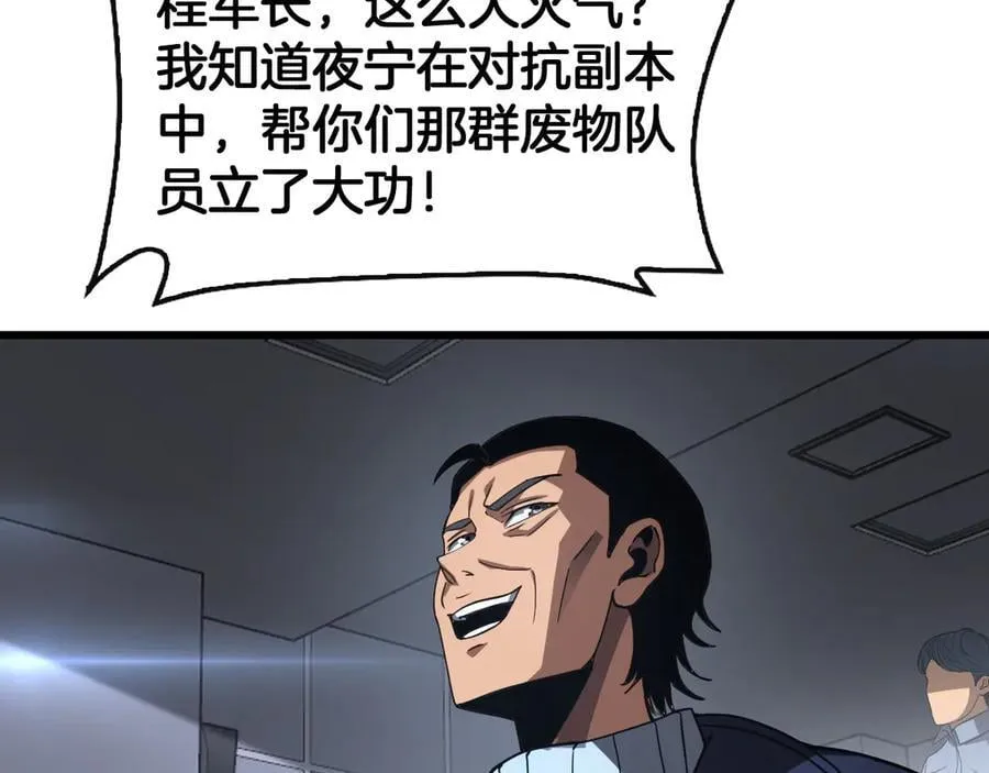 第64话 逆鳞91