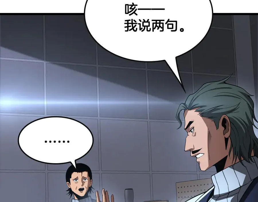 第64话 逆鳞101