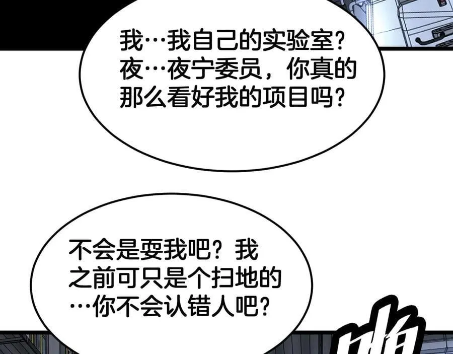 第67话 战略布局75