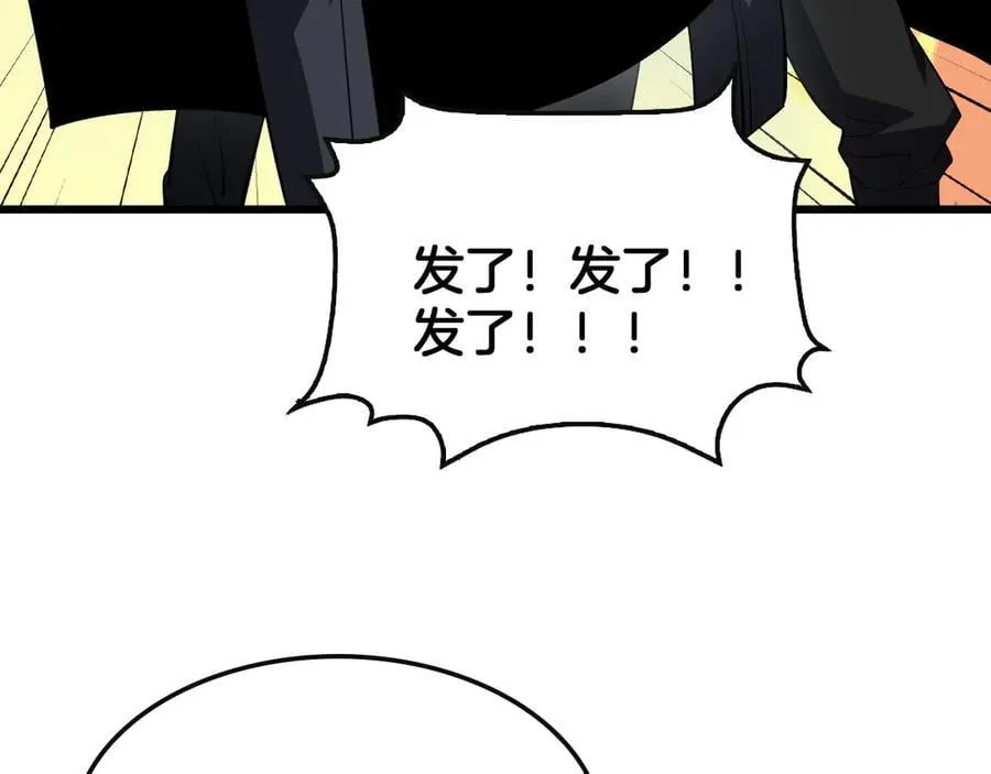 第66话 亮出底牌106
