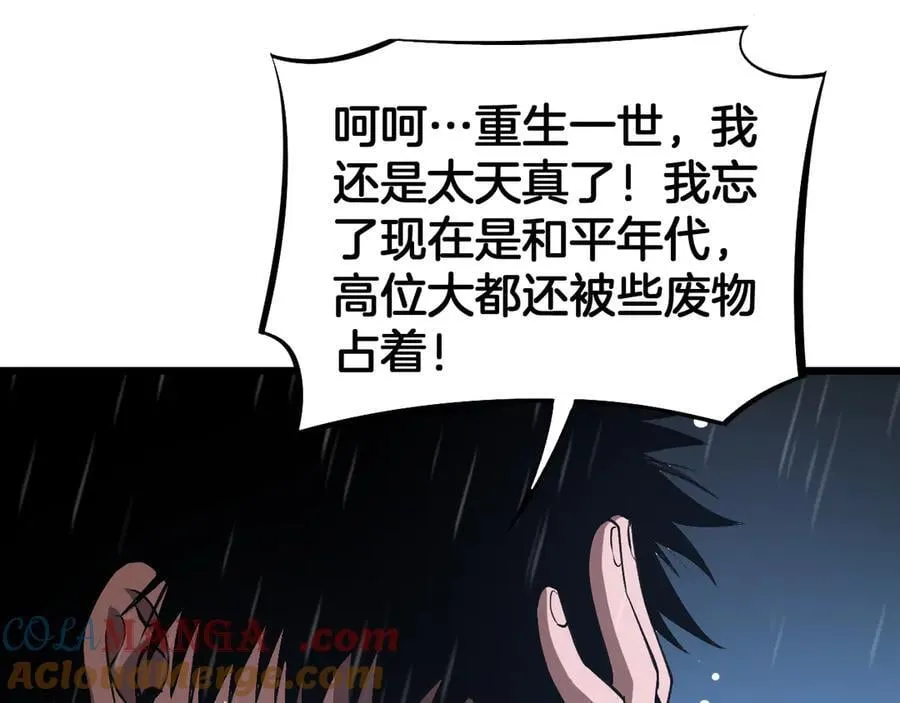 第63话 史无前例的大爆炸52