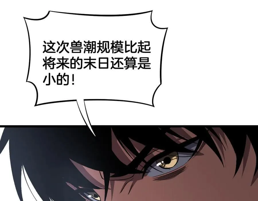 第67话 战略布局19