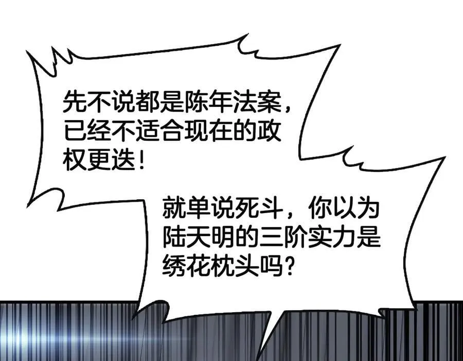 第66话 亮出底牌37