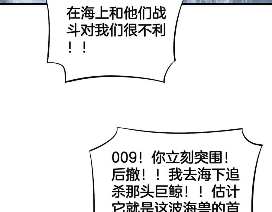 第61话 大战海兽153