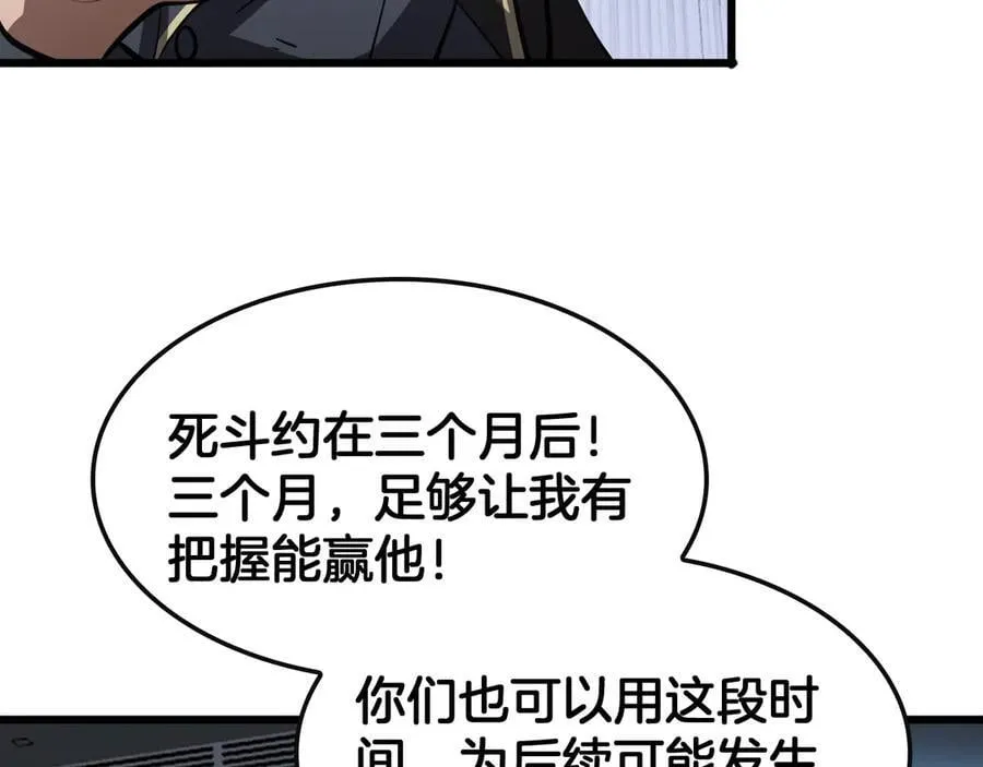 第66话 亮出底牌126