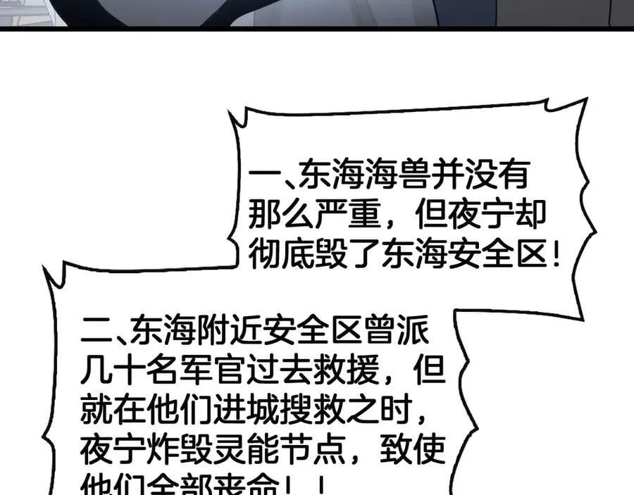 第64话 逆鳞82