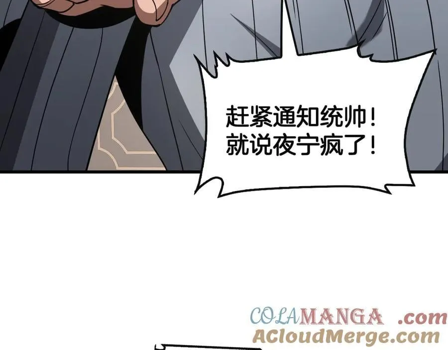 第65话 大闹首都124