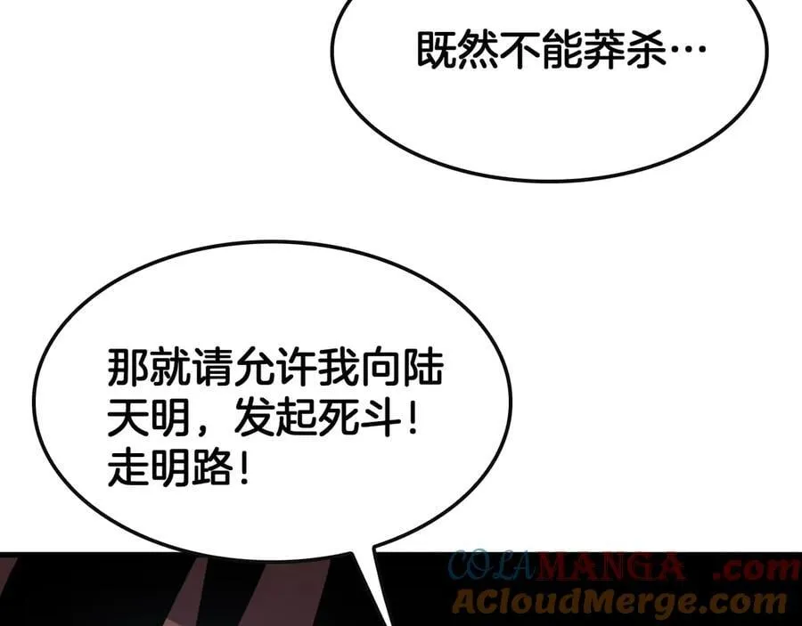 第66话 亮出底牌32