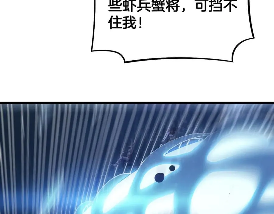 第61话 大战海兽165