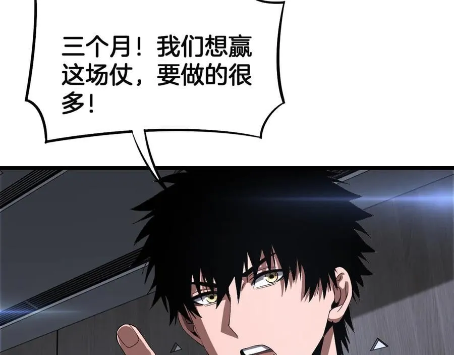 第67话 战略布局29