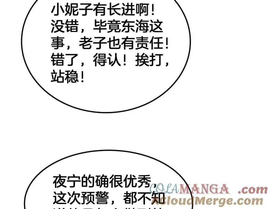第61话 大战海兽44