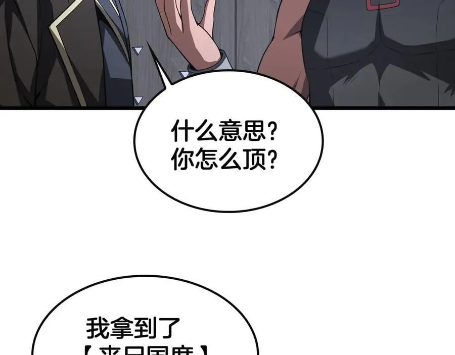 第66话 亮出底牌91