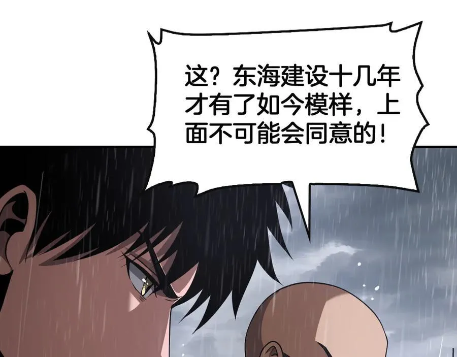 第60话 海兽潮爆发19