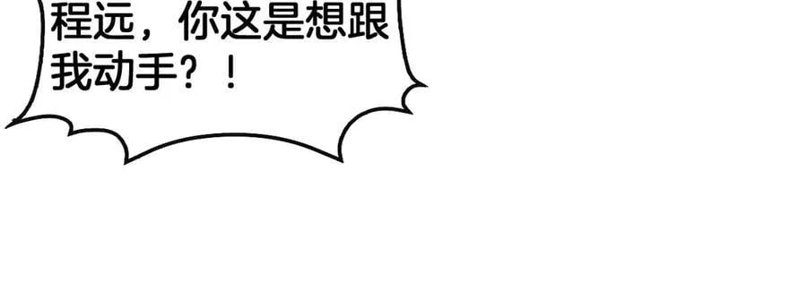 第65话 大闹首都34