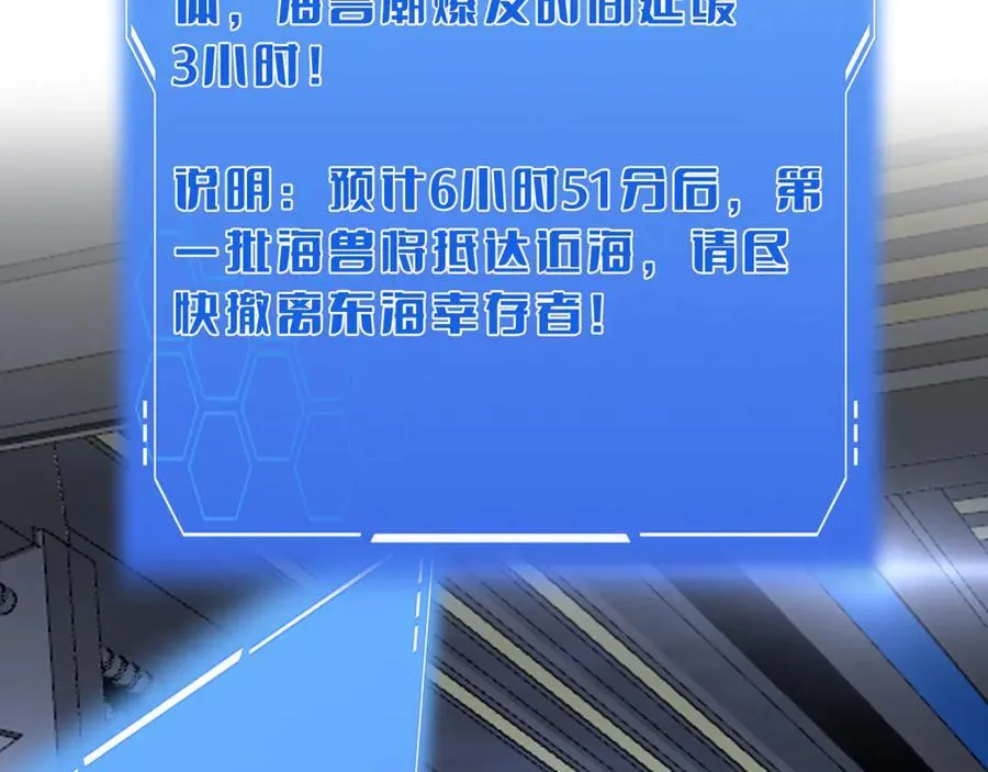 第59话 罪恶滔天81