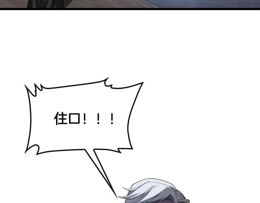 第64话 逆鳞105