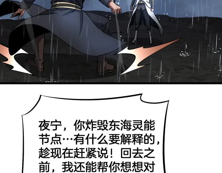 第63话 史无前例的大爆炸147