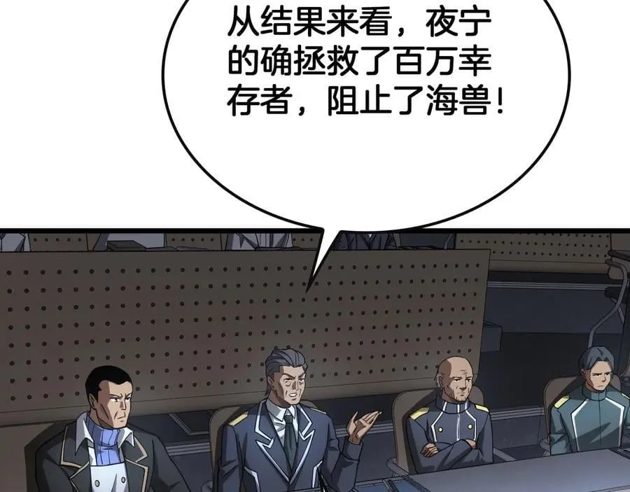 第64话 逆鳞70