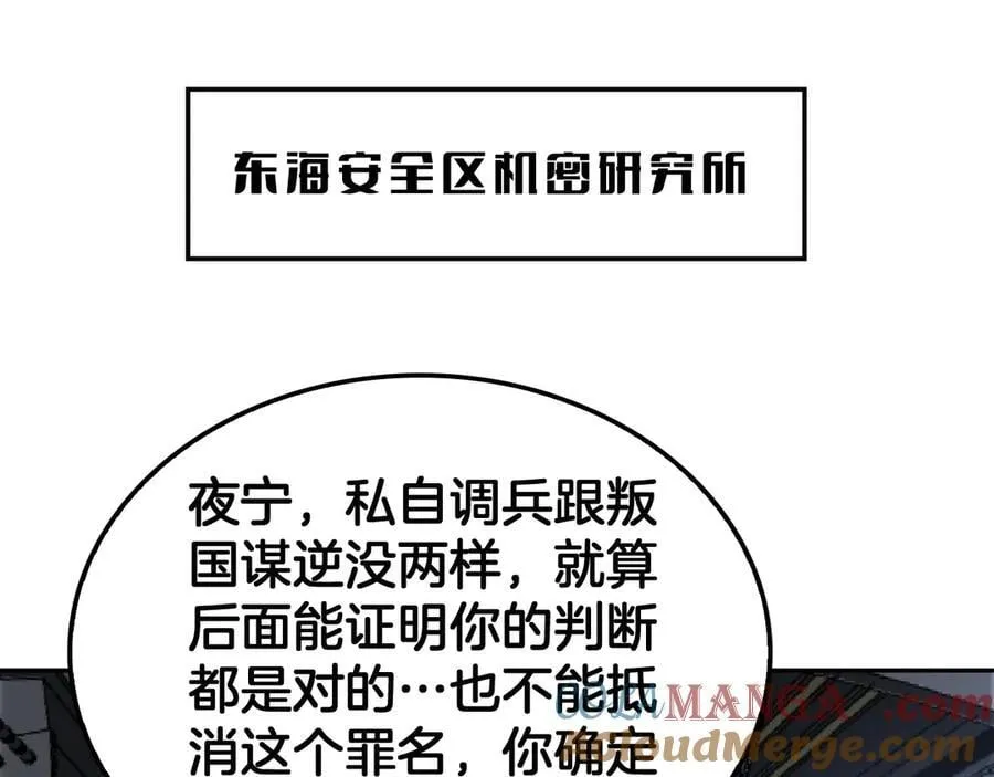 第59话 罪恶滔天4