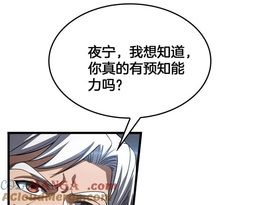 第66话 亮出底牌132