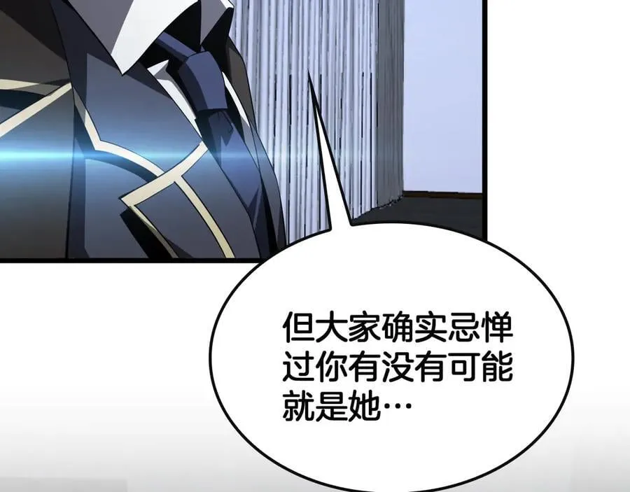 第66话 亮出底牌154