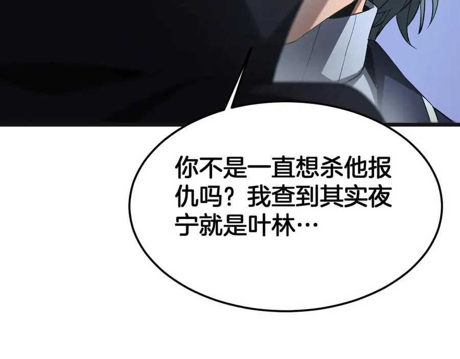 第67话 战略布局147