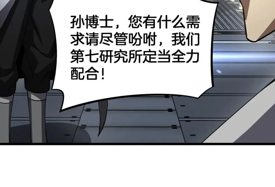 第67话 战略布局79