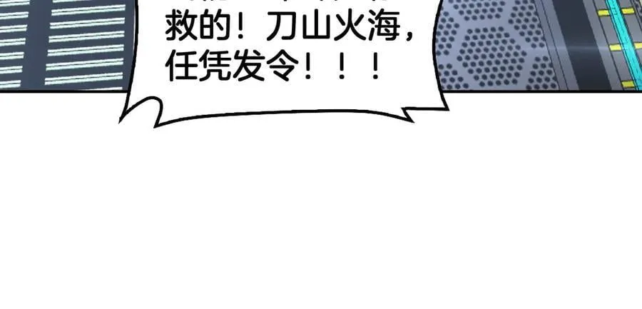 第59话 罪恶滔天19
