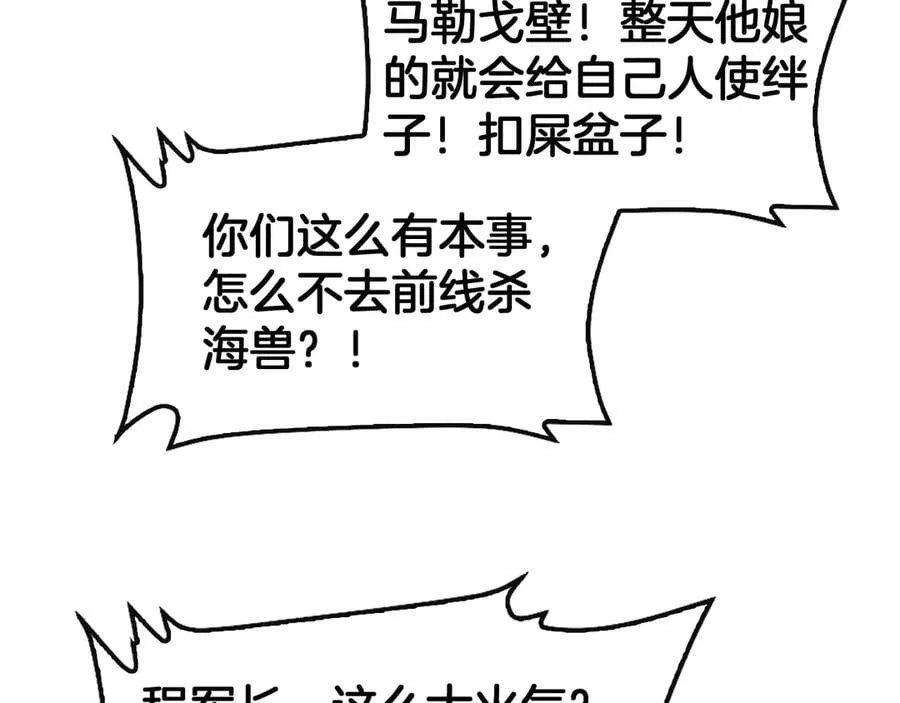 第64话 逆鳞90
