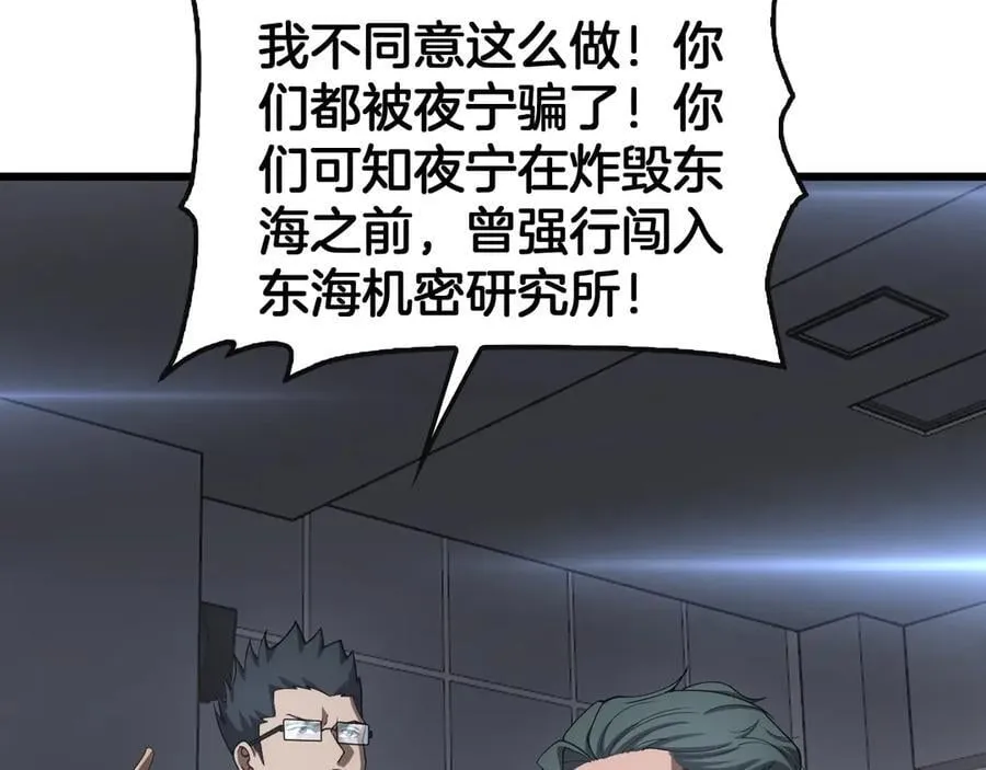 第64话 逆鳞74