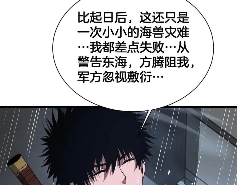 第63话 史无前例的大爆炸55