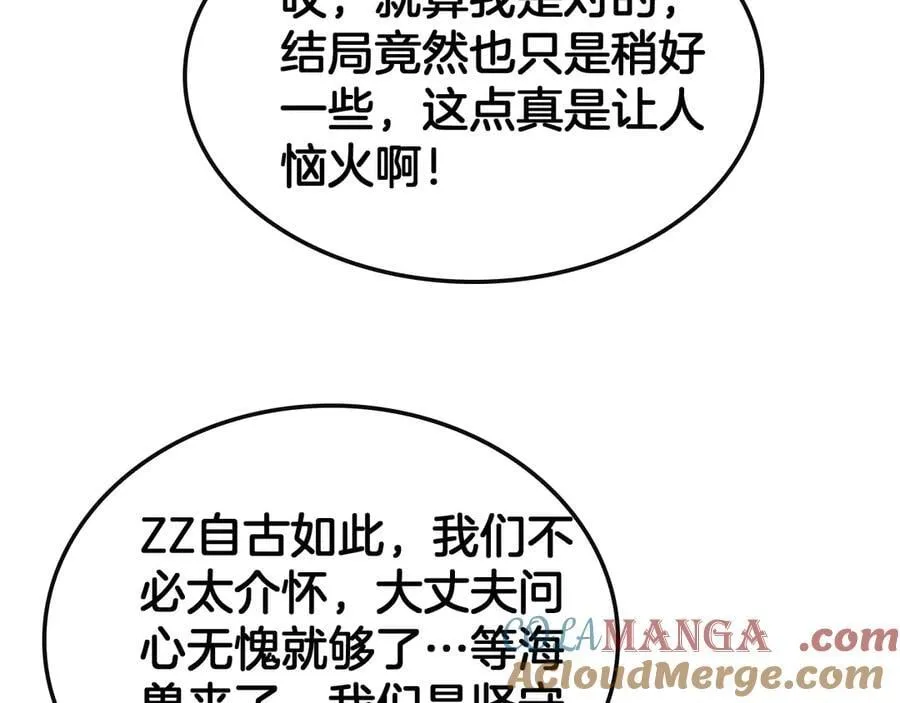 第60话 海兽潮爆发12