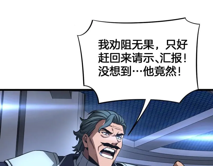 第63话 史无前例的大爆炸127