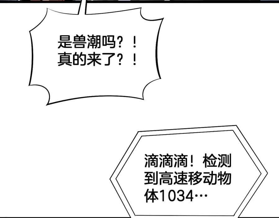 第60话 海兽潮爆发122