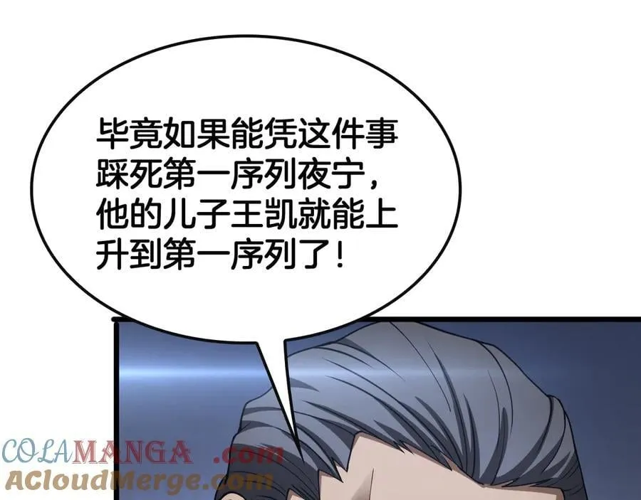 第64话 逆鳞96
