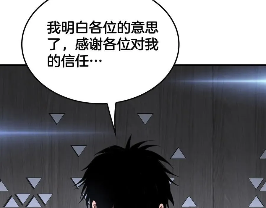 第66话 亮出底牌30