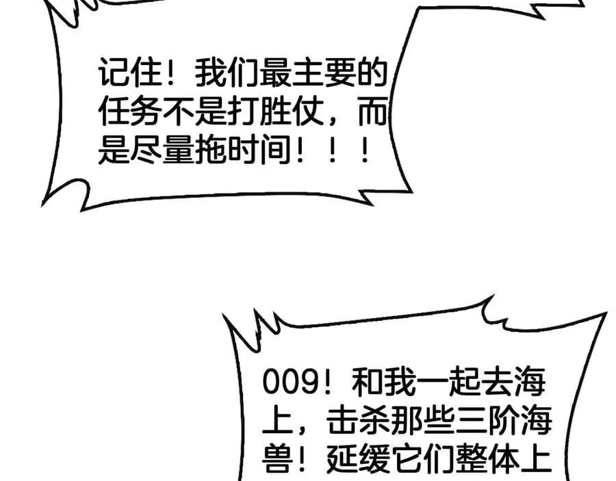 第61话 大战海兽61